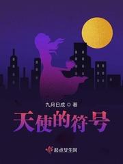 天使带符号网名