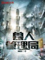 兽人omger