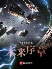序章什么意思