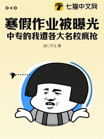 中等职业学校学生寒假作业