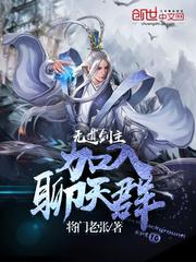 有剑无道