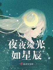 愿我如星如月