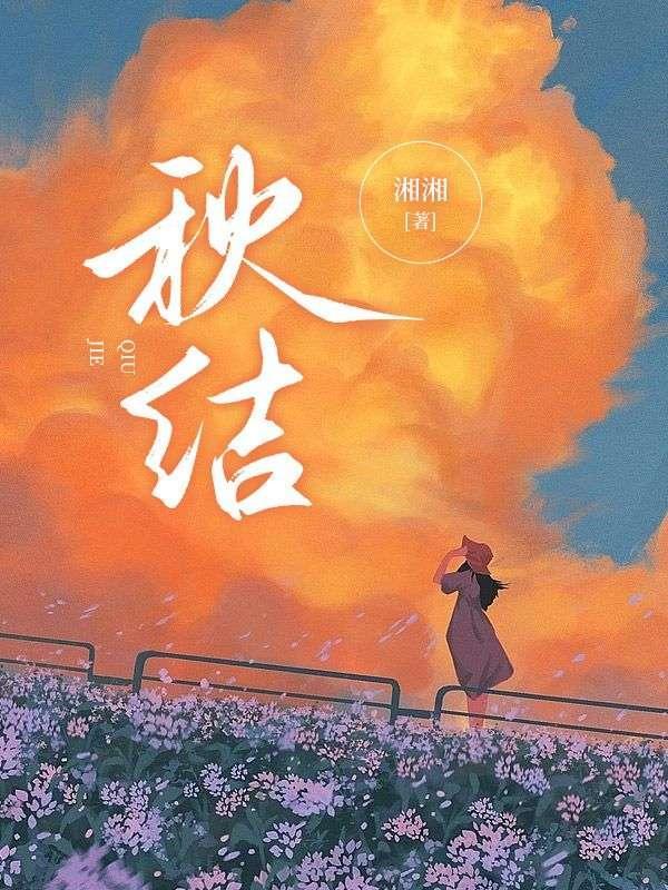 秋结尾的七字诗