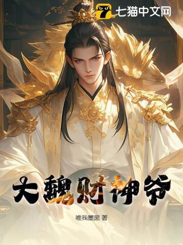 大财神是哪位