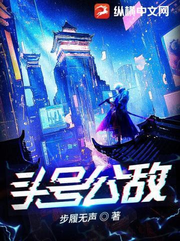 头号公敌2电影在线观看