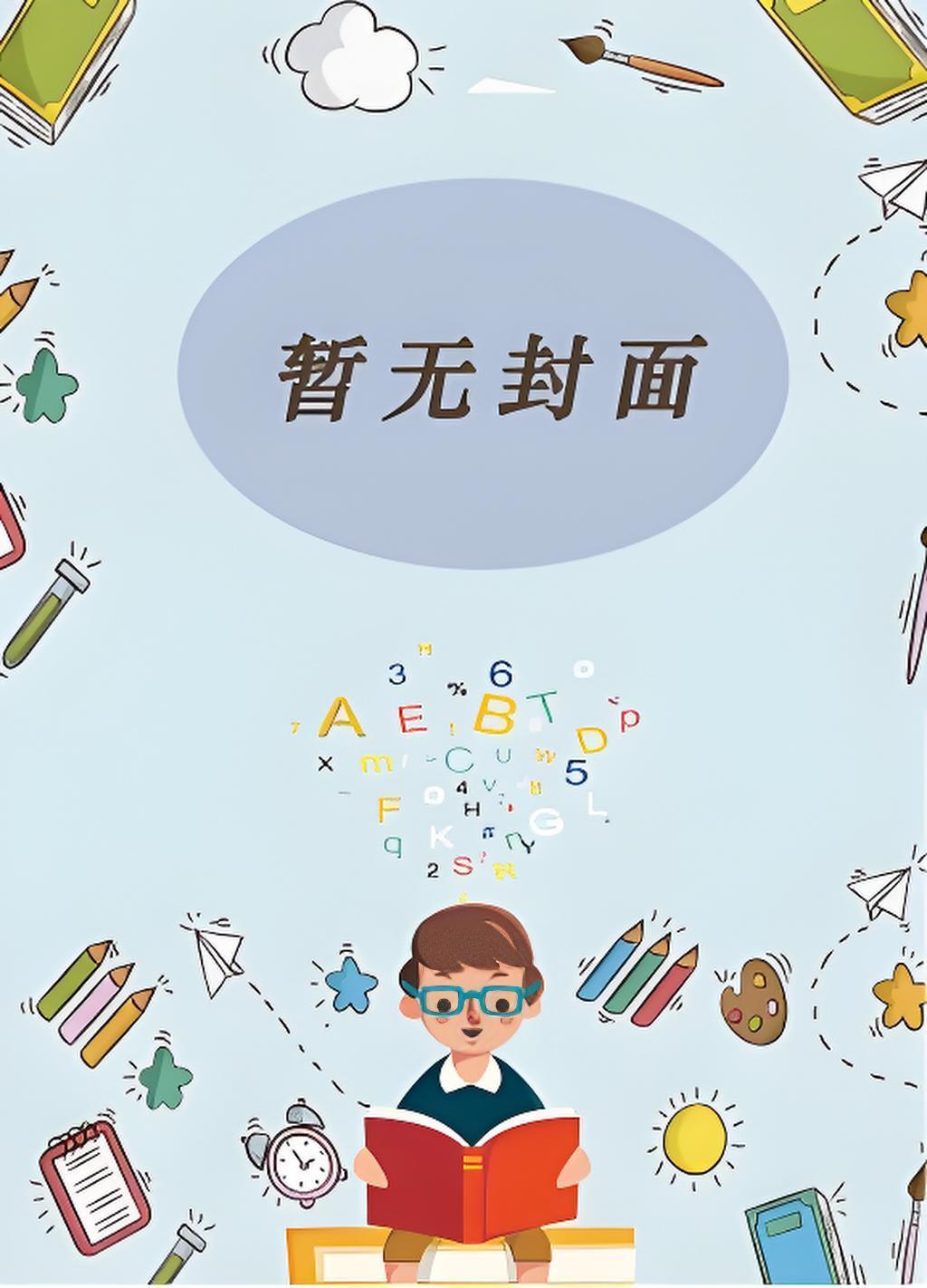篮球之路
