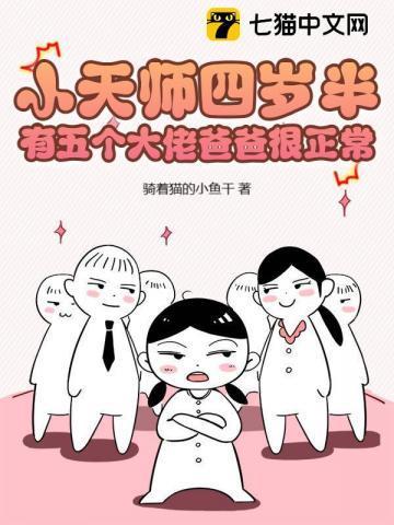 小天师by