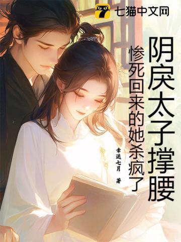 阴阳太子妃