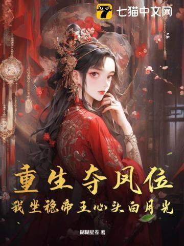 重生夺皇位的