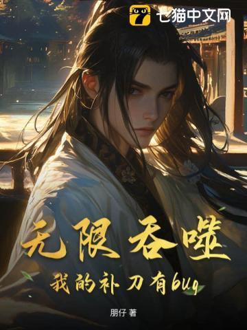 我的补刀有不够的吗