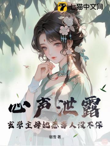玄学女主28
