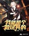 我想做个玩具