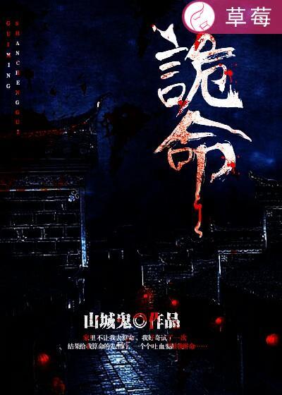 诡命阎君