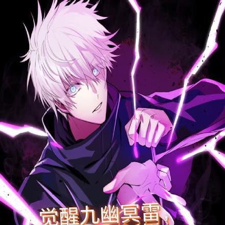 九幽之冥