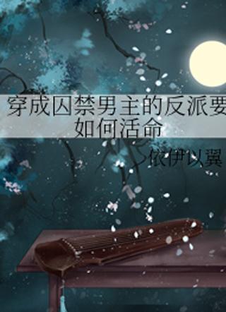 萧予安晏河清txt
