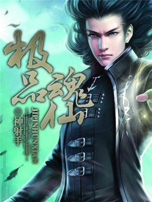 极品武魂升级系统