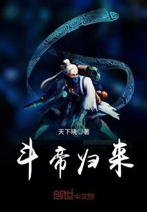 斗帝