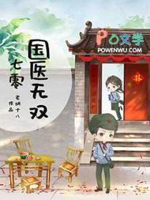 七零国医无双盘